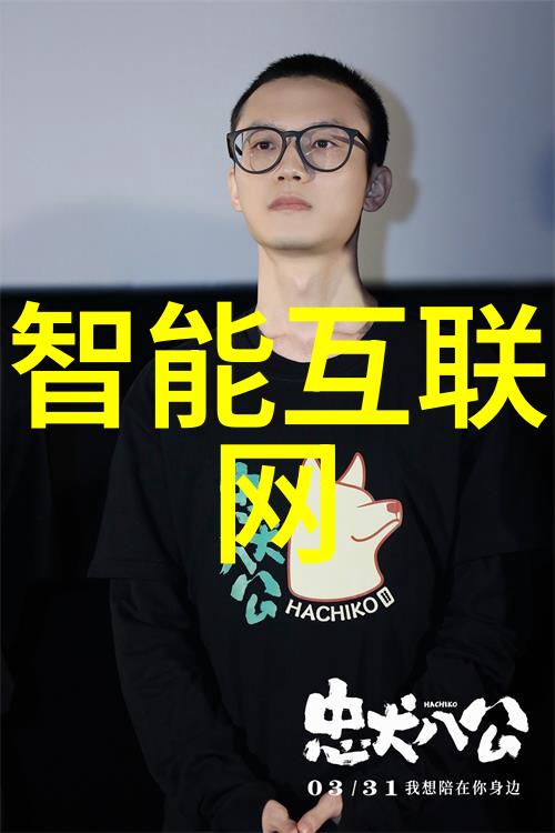 物联网不应只是局限于工业设计部分