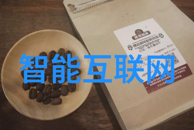 智能硬件智能硬件设计与开发_智能硬件产品评测及导购-爱科技