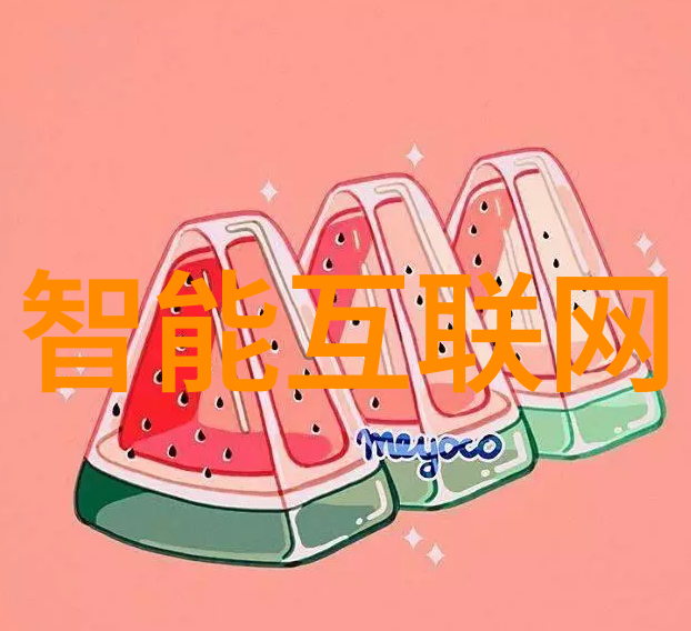 北京君正将借助牛顿平台推广物联网