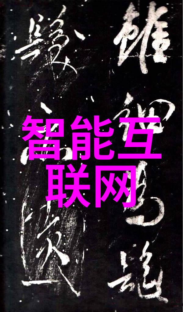 国内物联网应用试点区域对比分析