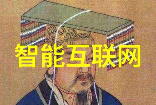 细说物联网3